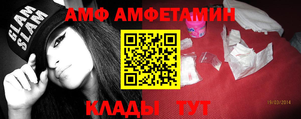АМФЕТАМИН Розовый Ижевск
