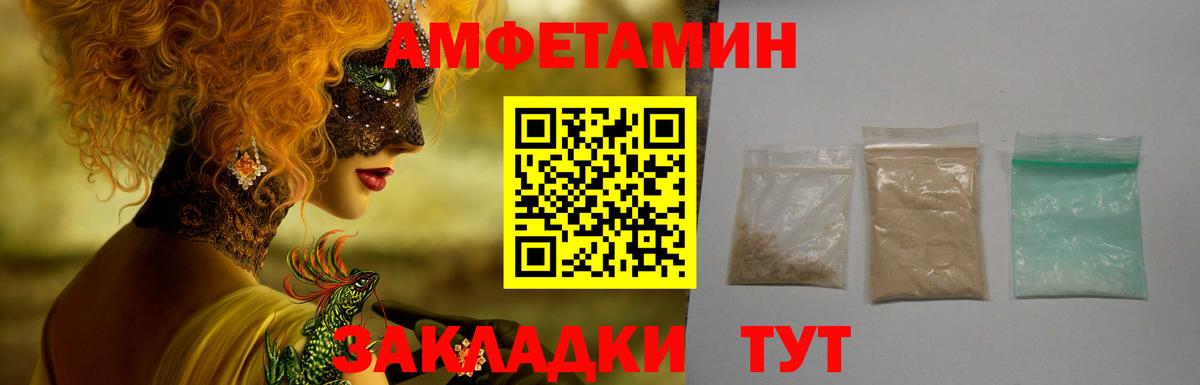 Амфетамин  Вход с VPN  Ижевск  Amphetamine Розовый  АМФ 
