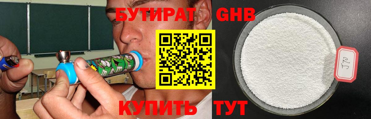 Бутират оксана Ижевск