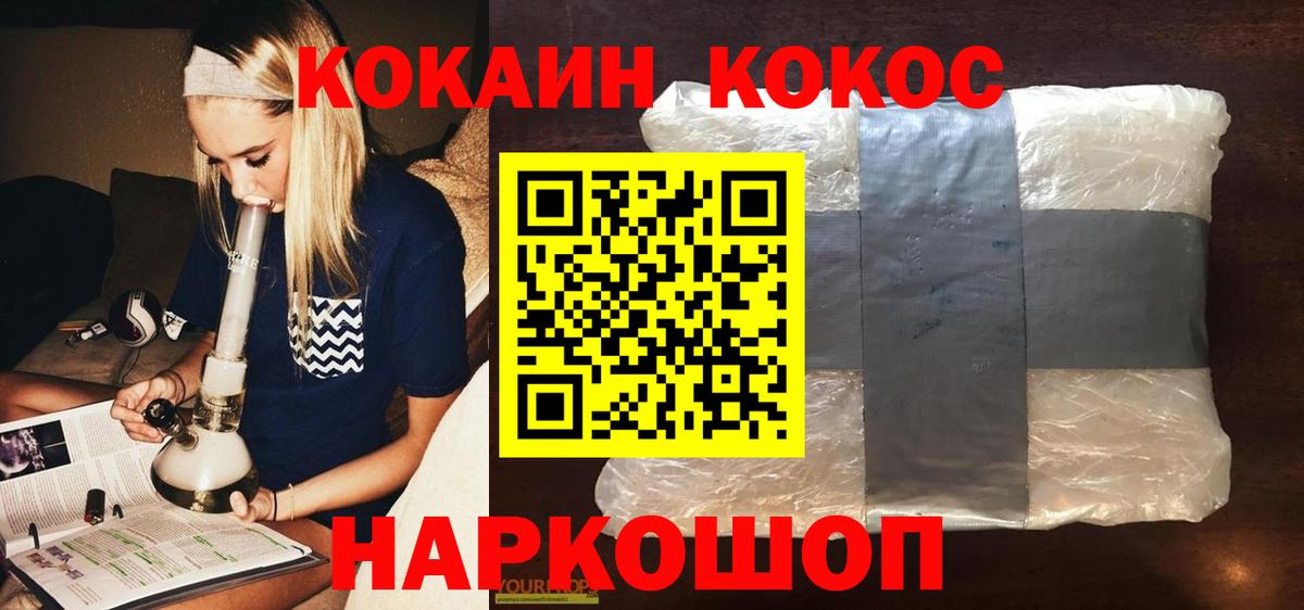 Кокаин Columbia  COCAIN Колумбийский  Кокаин  Вход с VPN  Ижевск 