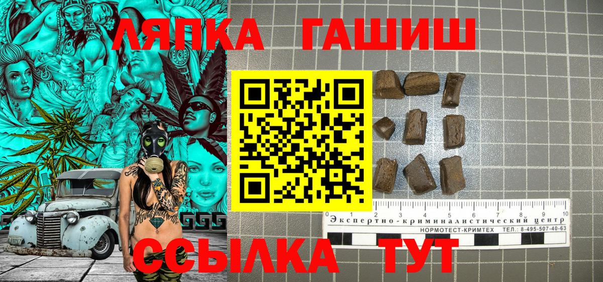 ГАШ hashish Ижевск