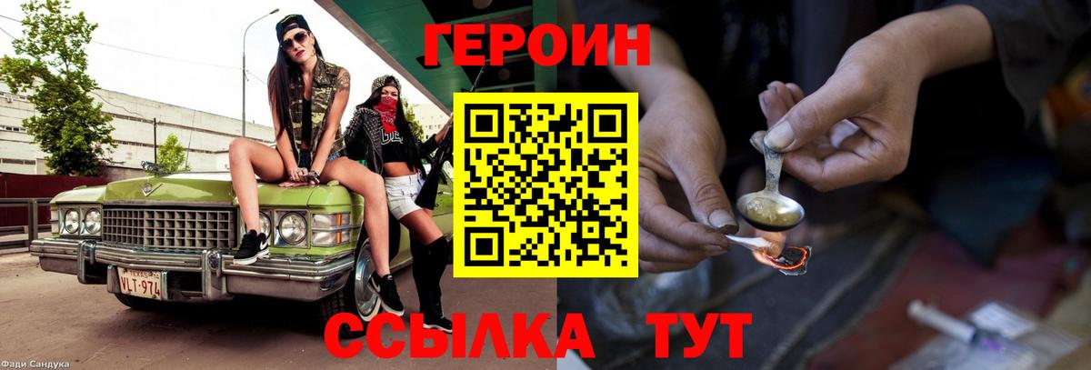 ГЕРОИН Афган Ижевск