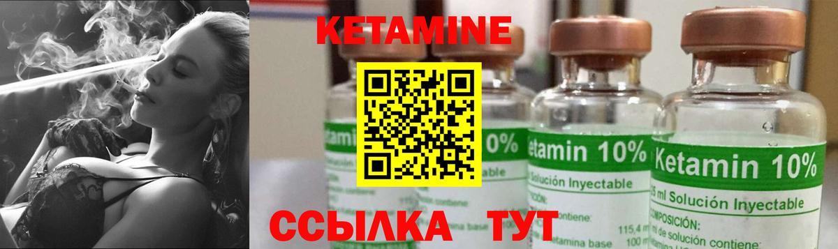 КЕТАМИН VHQ  Вход с VPN  Ижевск 
