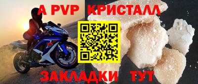 мяу мяу кристалл Конаково
