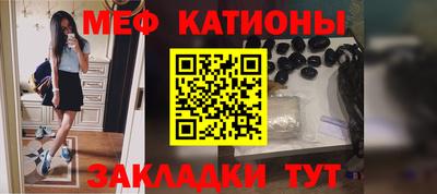 мяу мяу кристалл Конаково