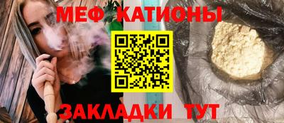 мяу мяу кристалл Конаково