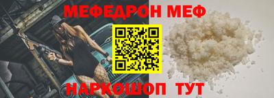мяу мяу кристалл Конаково