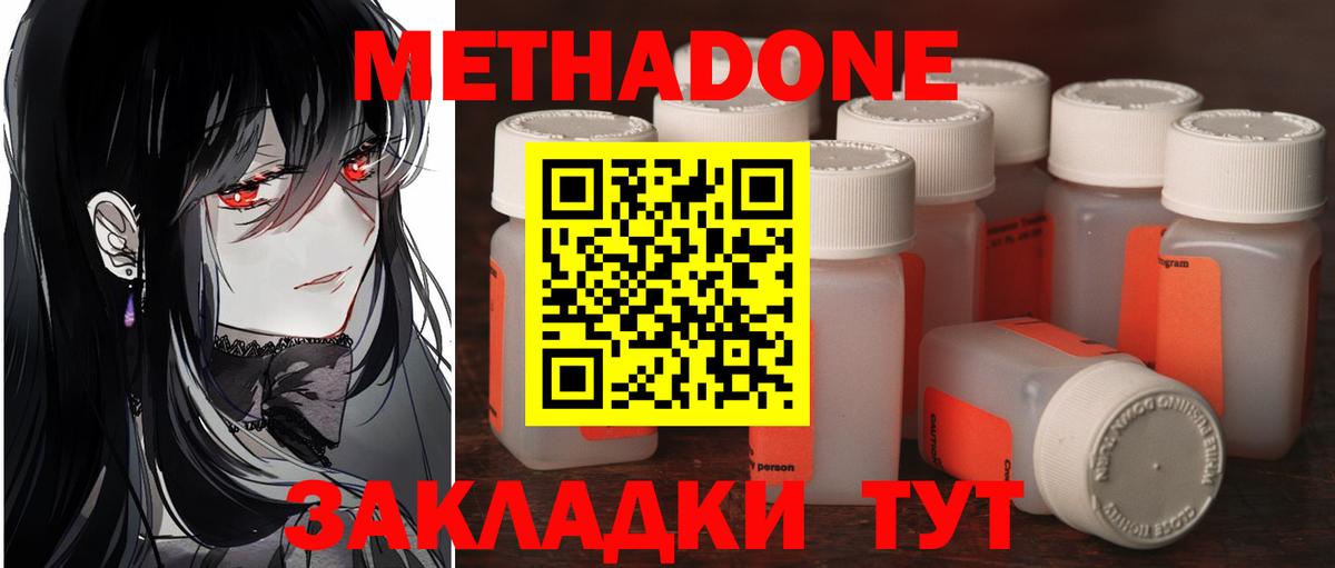 Ижевск  МЕТАДОН VHQ  Вход с VPN 
