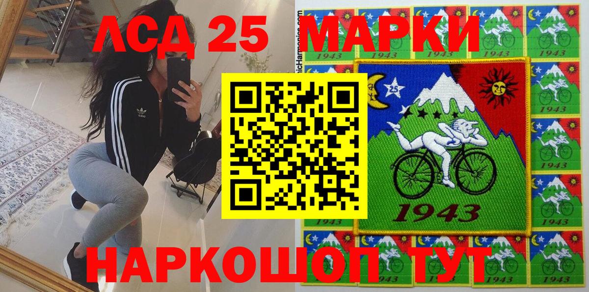 Ижевск  Марки 25I-NBOMe  Вход с VPN  Марки NBOMe 1,8мг 