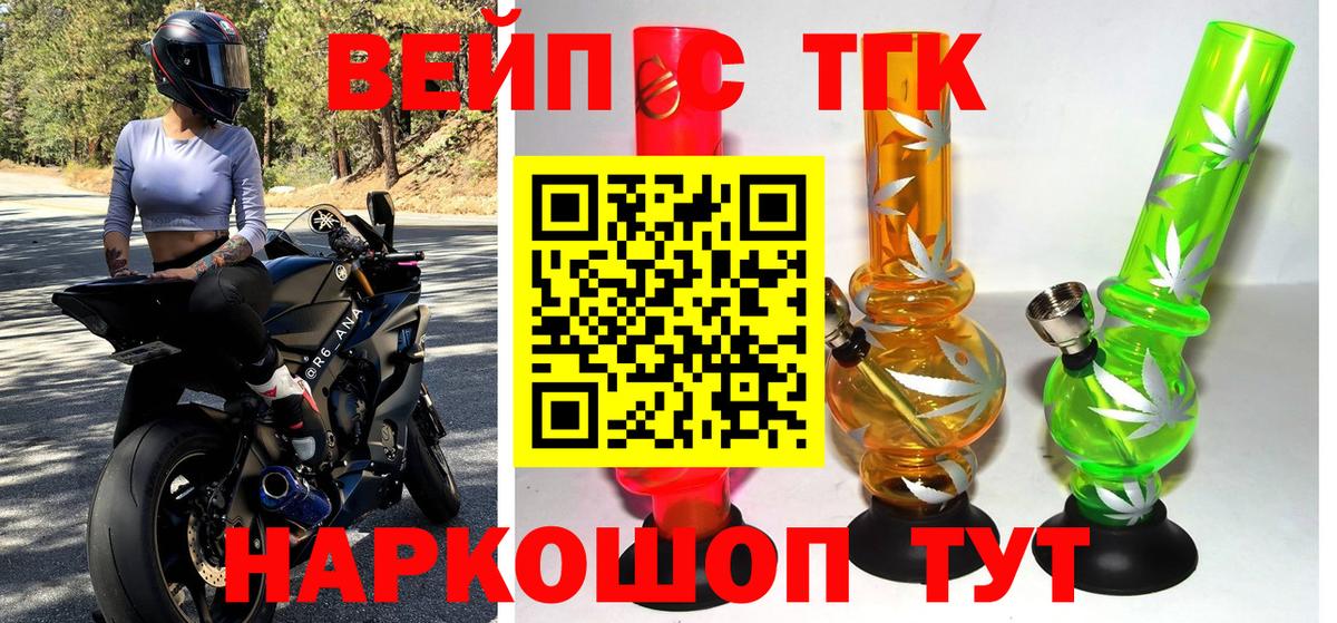 Ижевск  Дистиллят ТГК жижа  Вход с VPN  Дистиллят ТГК концентрат 