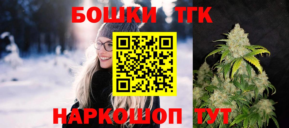 МАРИХУАНА Ganja  Шишки марихуана ГИДРОПОН  Бошки Шишки OG Kush  Вход с VPN  Каннабис Bruce Banner  Ижевск 