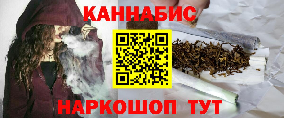 МАРИХУАНА конопля Ижевск